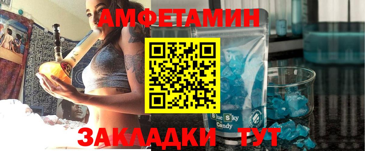 АМФЕТАМИН  АМФЕТАМИН  Новошахтинск  АМФ VHQ 