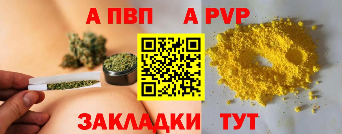 A-PVP мука Новошахтинск