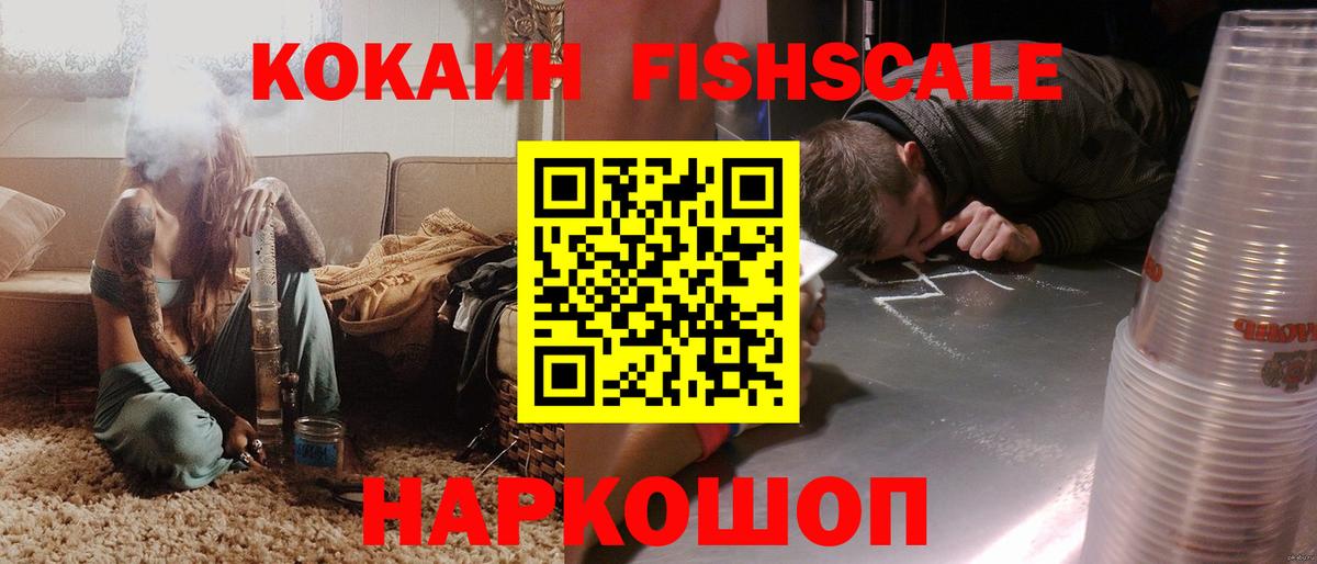 Cocaine 98% Новошахтинск