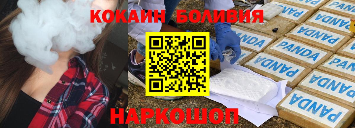 КОКАИН  Новошахтинск  КОКАИН 99%  Кокаин 98% 