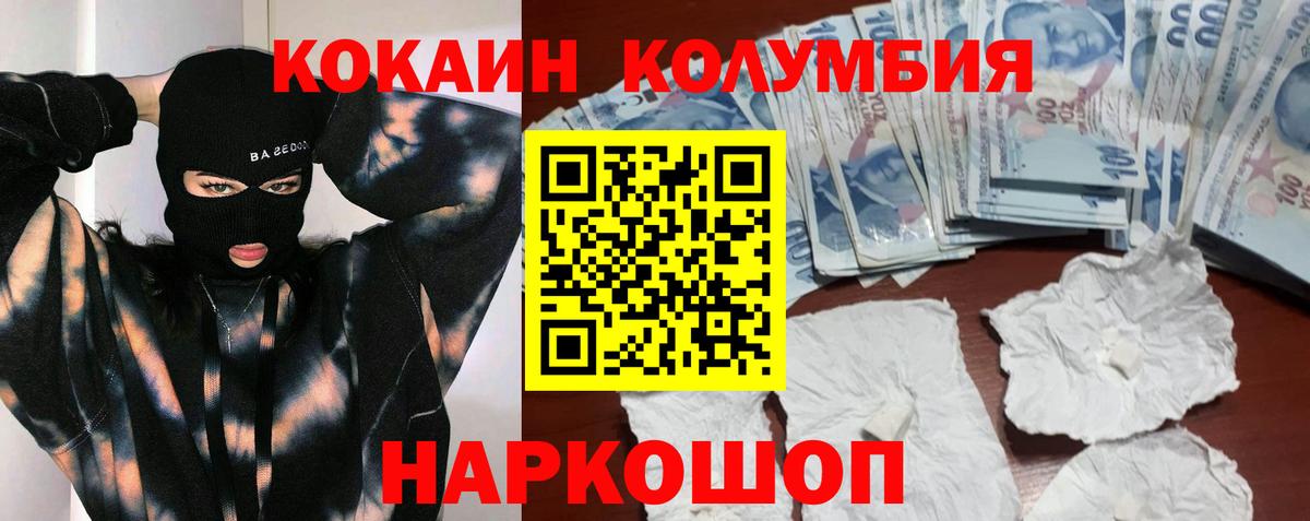 Новошахтинск  Кокаин VHQ  Cocaine Боливия  Вход с VPN 
