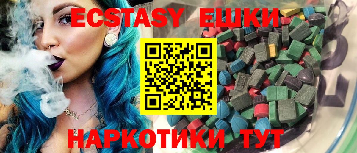 ЭКСТАЗИ бентли  Вход с VPN  Ecstasy  даркнет телеграм  Новошахтинск 