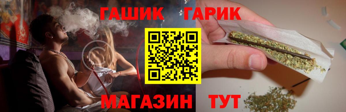 ГАШ хэш Новошахтинск