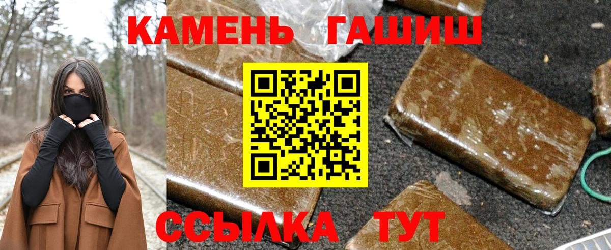 ГАШИШ убойный  где найти   ГАШ AMNESIA HAZE  Новошахтинск  Вход с VPN 
