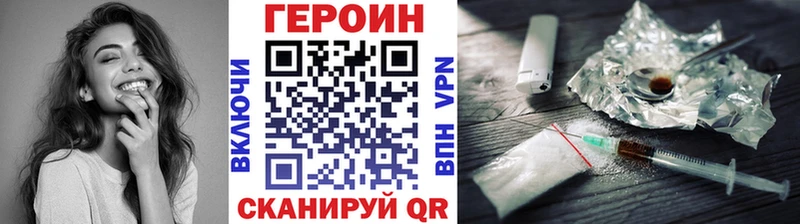 Героин Афган  купить наркотики цена  Новошахтинск 