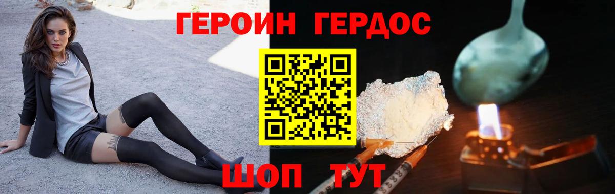 Новошахтинск  ГЕРОИН Афган  ГЕРОИН  Вход с VPN 