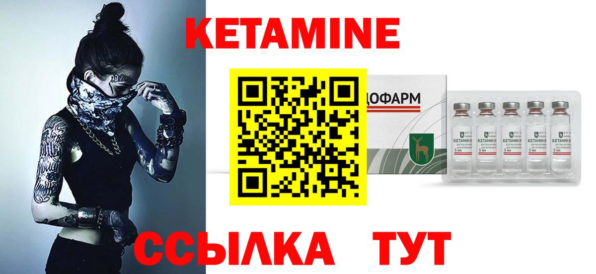 Кетамин VHQ  площадка Telegram  Вход с VPN  Новошахтинск  КЕТАМИН ketamine 