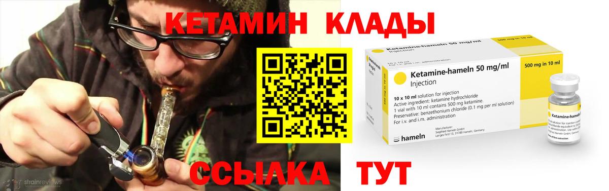 Кетамин ketamine  Новошахтинск 