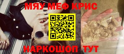 мефедрон Апрелевка