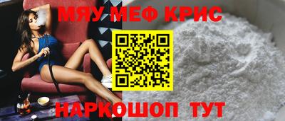 мефедрон Апрелевка