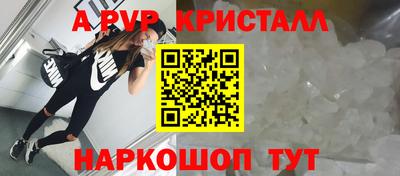 apvp Апрелевка
