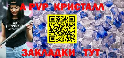 мефедрон Апрелевка