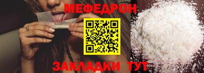 мефедрон Апрелевка
