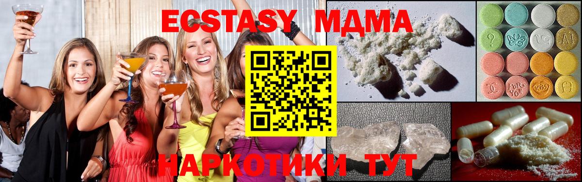 МДМА кристаллы Новошахтинск