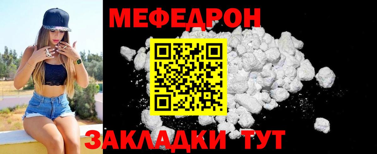 закладки  Мефедрон  Вход с VPN  Новошахтинск  Меф мука  Меф 4 MMC 