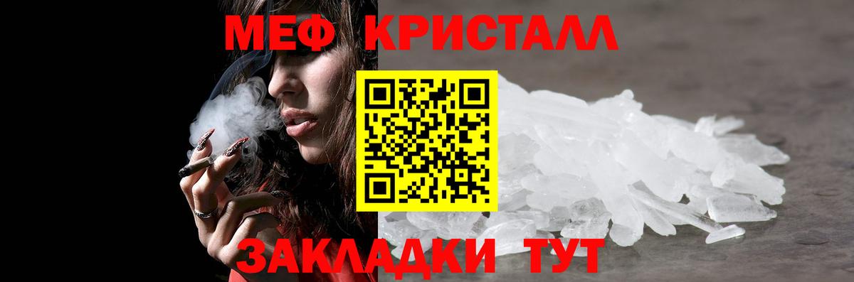 Меф  Новошахтинск