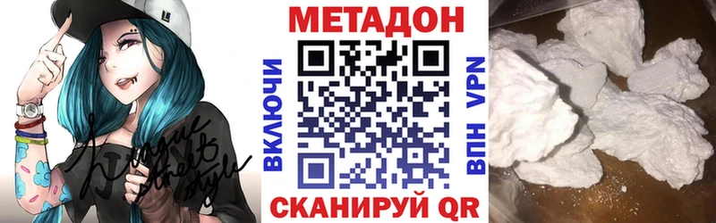Метадон methadone kraken зеркало Новошахтинск где купить наркоту