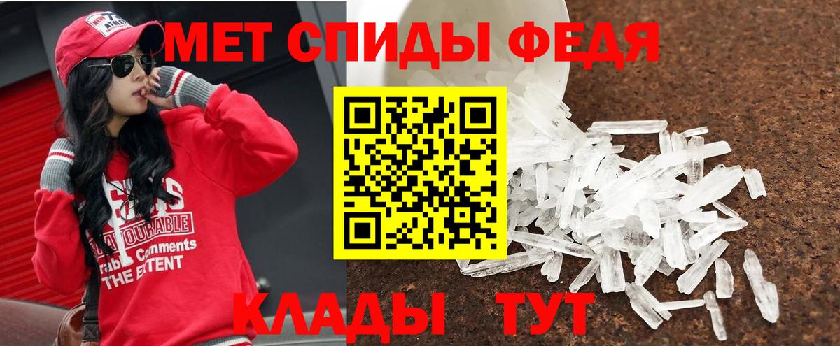 МЕТАМФЕТАМИН винт Новошахтинск