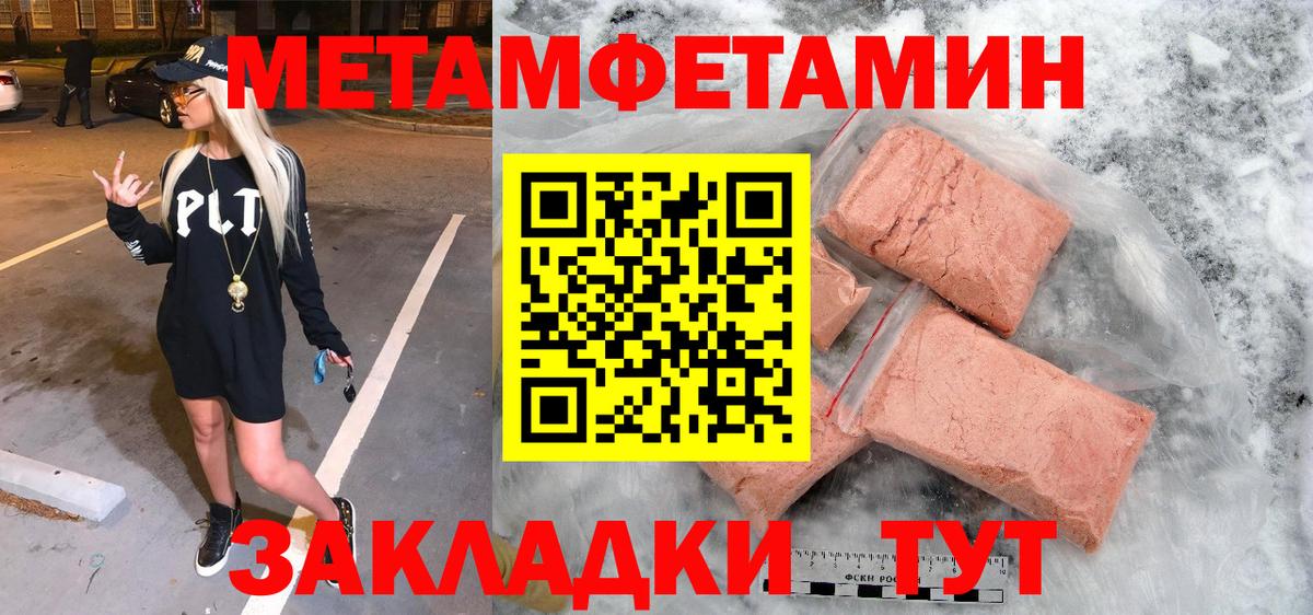 МЕТАМФЕТАМИН мет Новошахтинск