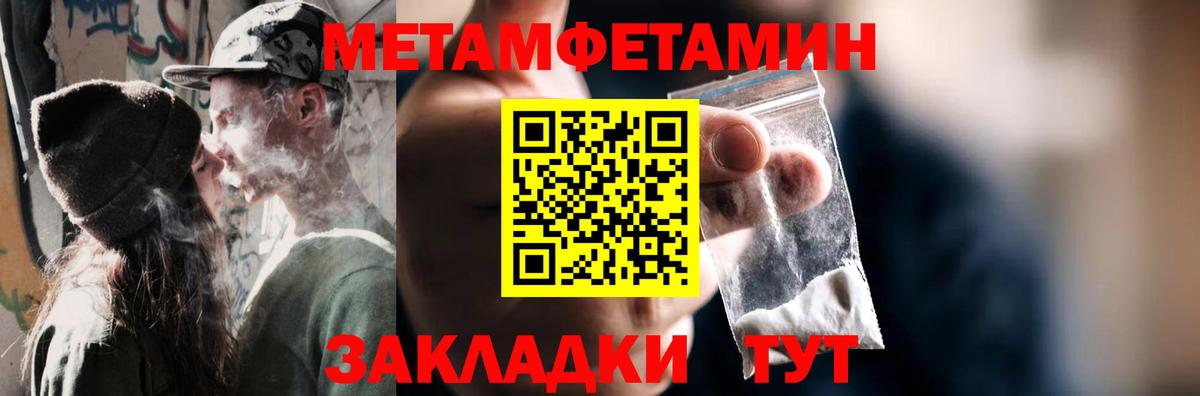 Первитин Декстрометамфетамин 99.9%  Новошахтинск 