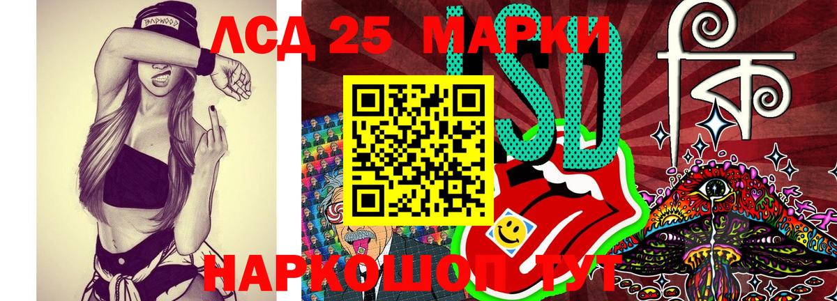 Новошахтинск  Наркотические марки 1,5мг  Наркотические марки  Вход с VPN 