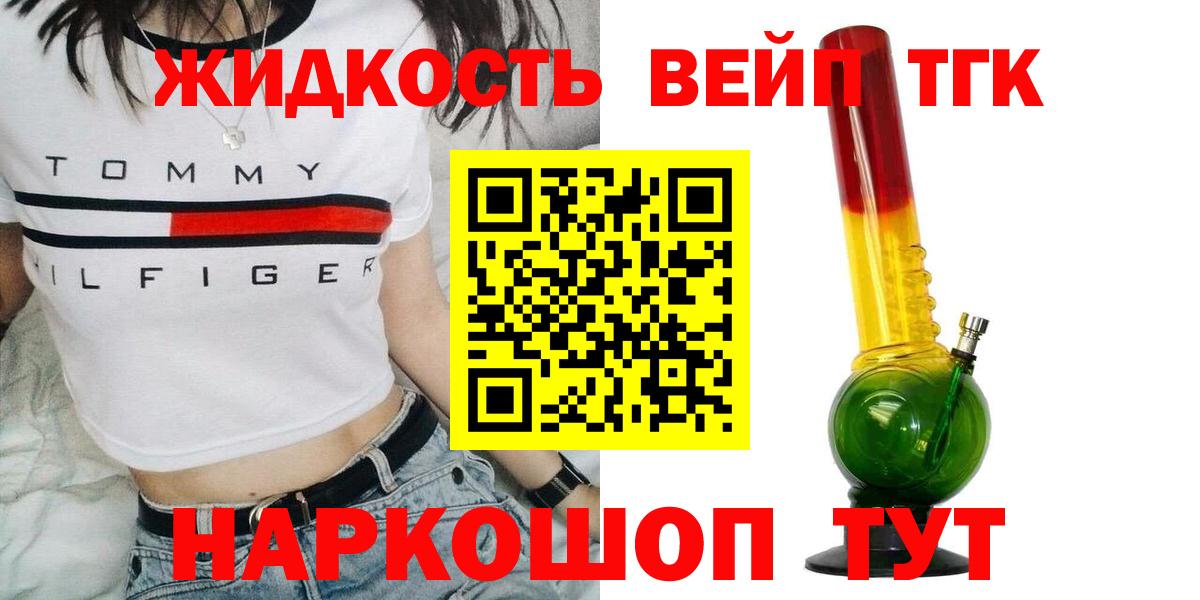 Дистиллят ТГК THC oil  ТГК гашишное масло  Новошахтинск  Вход с VPN 