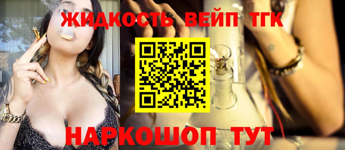 Дистиллят ТГК концентрат  ТГК THC oil  Новошахтинск 