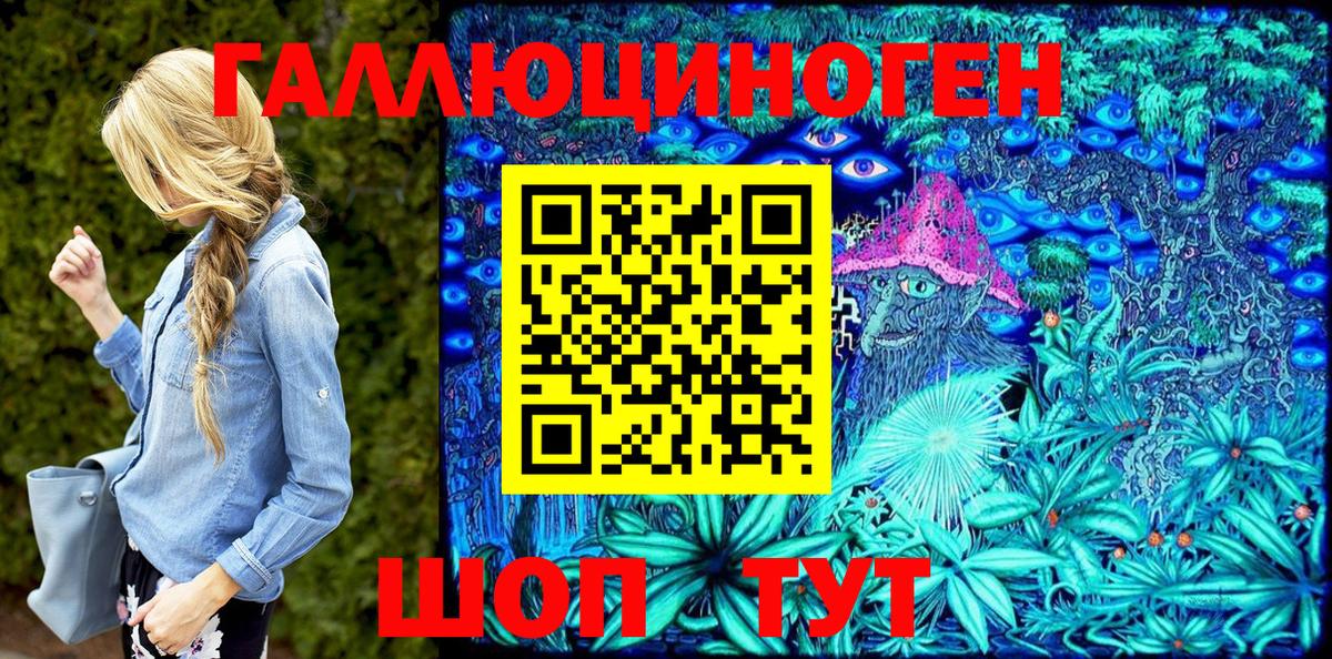 Галлюциногенные грибы мухоморы  Вход с VPN  Новошахтинск 