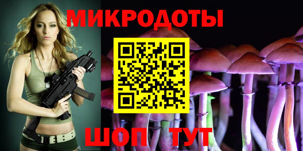 Галлюциногенные грибы ЛСД Новошахтинск